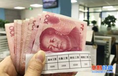 澳门威尼斯人官网27省份平均工资出炉，京沪津非私营年均超10万元！