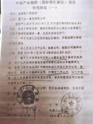 澳门威尼斯人官网黄春发第三次被追逃
