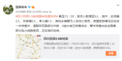 澳门威尼斯人官网其他乡镇暂无人员伤亡报告